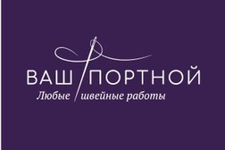 Ателье Ваш Портной, с рейтингом 3 - находится по адресу Калуга, улица Гагарина, 1 