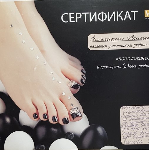 Валентина Евгеньевна Соломахина
