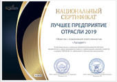 сертификат/документ Клиники психиатрии и наркологии Лазарет на улице Фучика