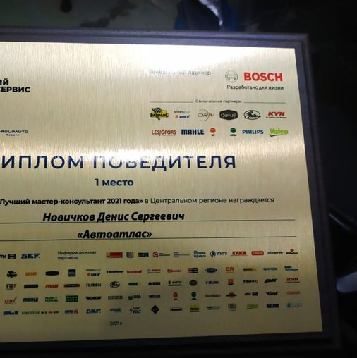 Денис Сергеевич Новичков