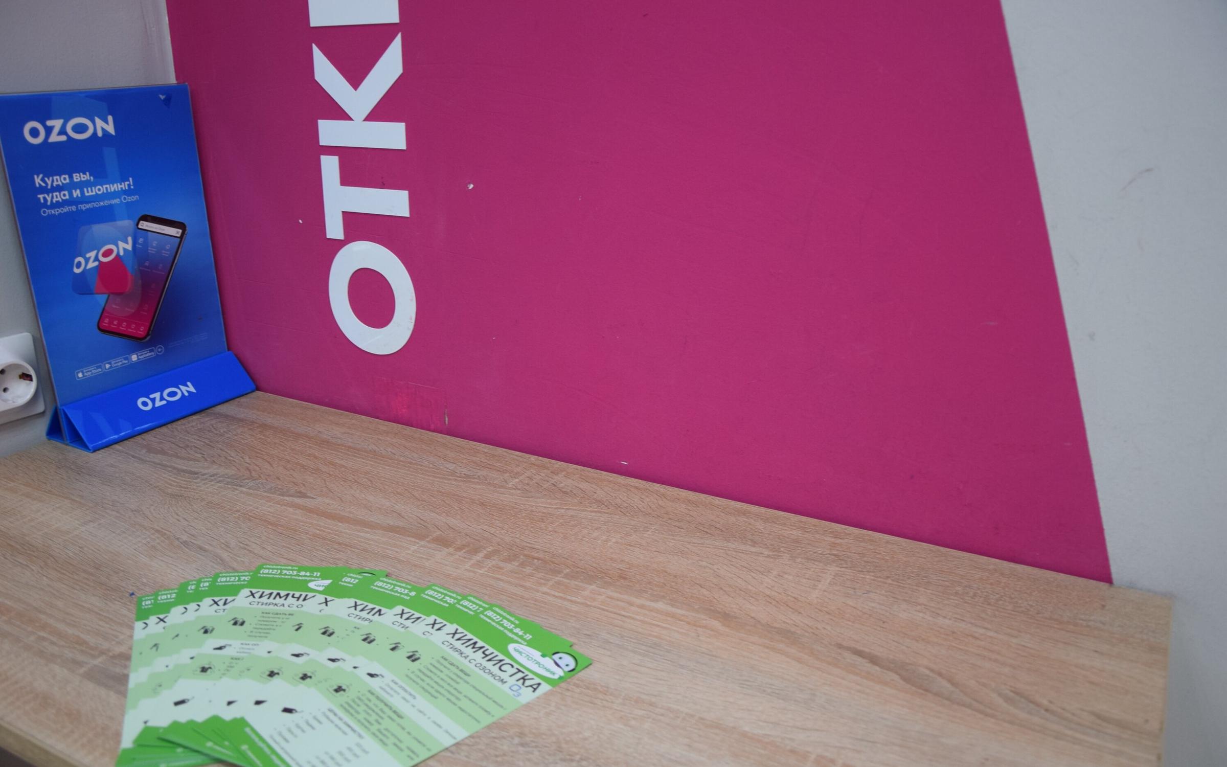 Чистотроник, умная химчистка на Ленинском проспекте в Санкт-Петербурге ...