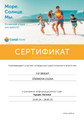сертификат/документ Туристическое агентство Coral Travel на метро Селигерская