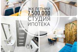 Агентство недвижимости Ревизорро, с рейтингом 4 - находится по адресу Сочи, микрорайон Светлана, Учительская улица, 27А 