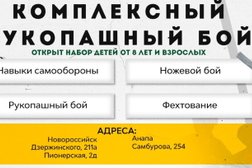 Спортивная школа КРБ, с рейтингом 5 - находится по адресу Новороссийск, улица Хворостянского, 11Б 
