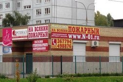 Учебный центр На всякий пожарный, с рейтингом 4.3 - находится по адресу Самарская область, Тольятти, улица Карбышева, 12 