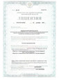 сертификат/документ Медицинского центра YourMed на метро Мякинино в Красногорске