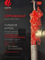 сертификат/документ Стоматологического центра KADENT