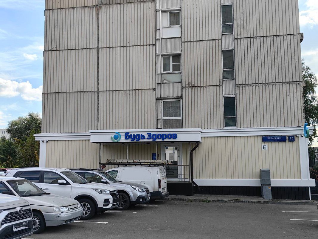фотография Клиники Будь Здоров в Строгино