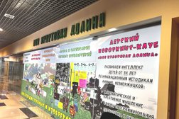 Центр знаний Моя крафтовая долина, с рейтингом 4.7 - находится по адресу Московская область, Раменское, Молодёжная улица, 20 