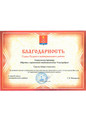 сертификат/документ Компании ГлавЭкоПром