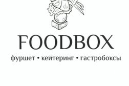 Кейтеринговая компания Foodbox, с рейтингом 5 - находится по адресу Новороссийск, проспект Ленина, 9Б 