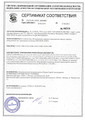 сертификат/документ Автосервиса Стилберг-Авто Измайлово