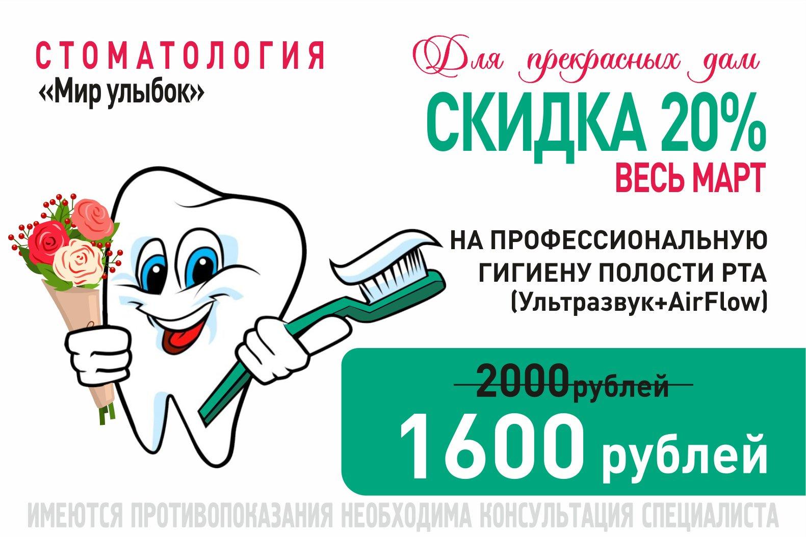 мир стоматолога интернет магазин. получение заказов онлайн стоматологии. стоматологический кабинет имплантация. мир стоматолога интернет магазин. стоматология улыбка череповец.
