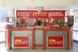 Ювелирно-часовая мастерская Aurum, с рейтингом 3.5 - находится по адресу Санкт-Петербург, бульвар Новаторов, 11 к2 лит А 