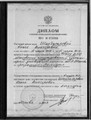 сертификат/документ Кабинета психолога ЦентрSTR на улице Артёма, 99