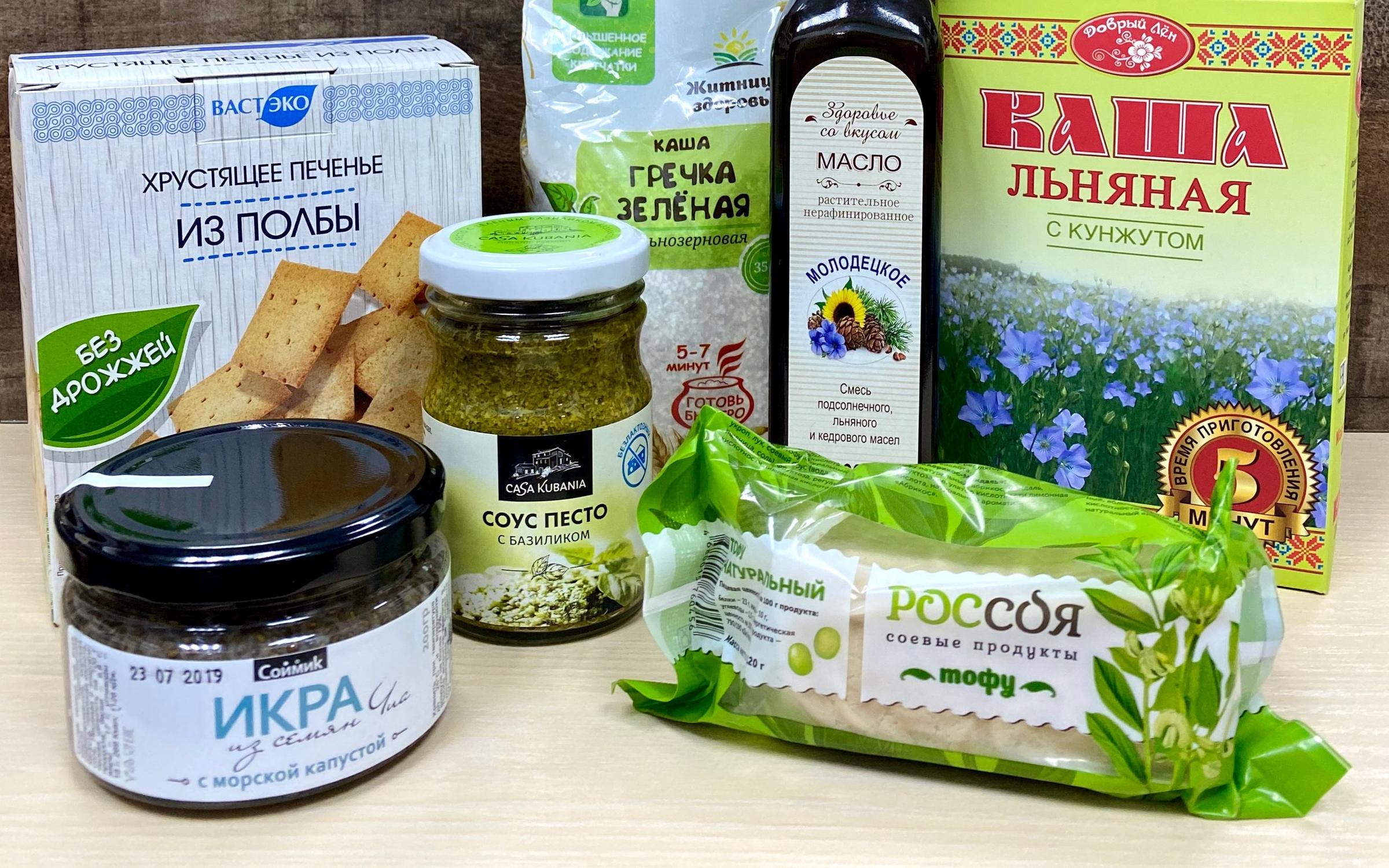 Натуральная польза магазин. Магазин органических продуктов. Натуральная польза омск. Польза омск каталог. Город-сад магазин.
