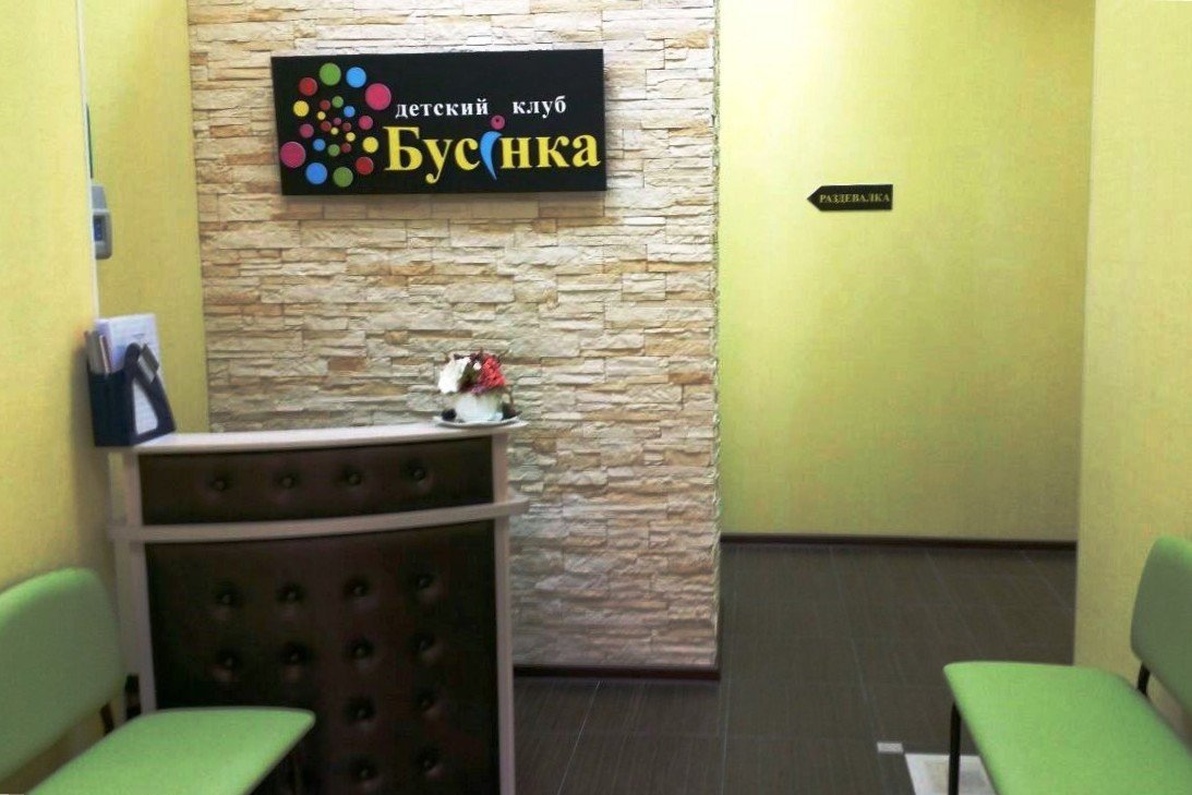 спортивные секции для детей реутов. футбольные занятия для детей от 3 лет марьино. чемпионика реутов - детская футбольная школа. детские клубы реутова. бамбини клаб детский сад.