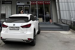 Химчистка-прачечная Мили, с рейтингом 4 - находится по адресу Ростов-на-Дону, Театральный проспект, 85 