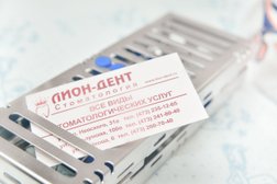 Стоматологическая клиника Лион-дент, с рейтингом 3.4 - находится по адресу Воронеж, улица Войкова, 6 