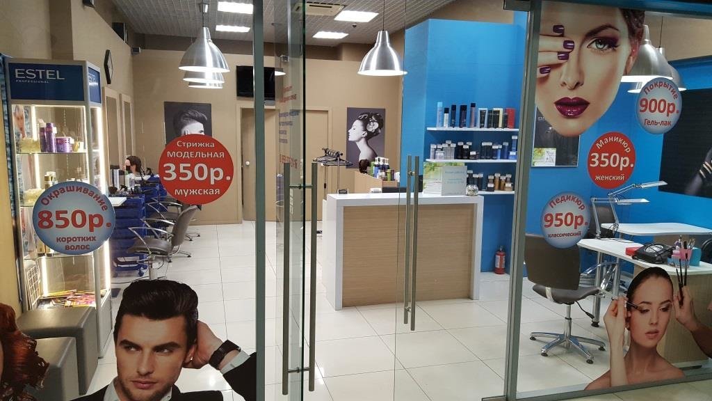 тц московский парикмахерская. тц московский парикмахерская. тц московский парикмахерская. тц московский парикмахерская. салон красоты в тц.