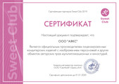 сертификат/документ Кондитерской Оазис на проспекте Обуховской Обороны