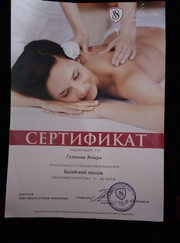 Массажист Венера Ильдусовна Галямова