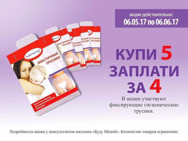Буду Мамой Интернет Магазин Екатеринбург