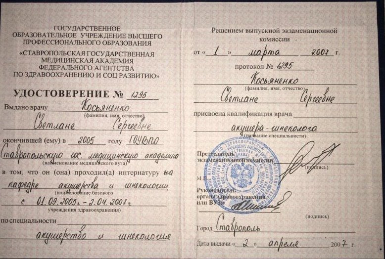 Врачи медико-генетическая консультации