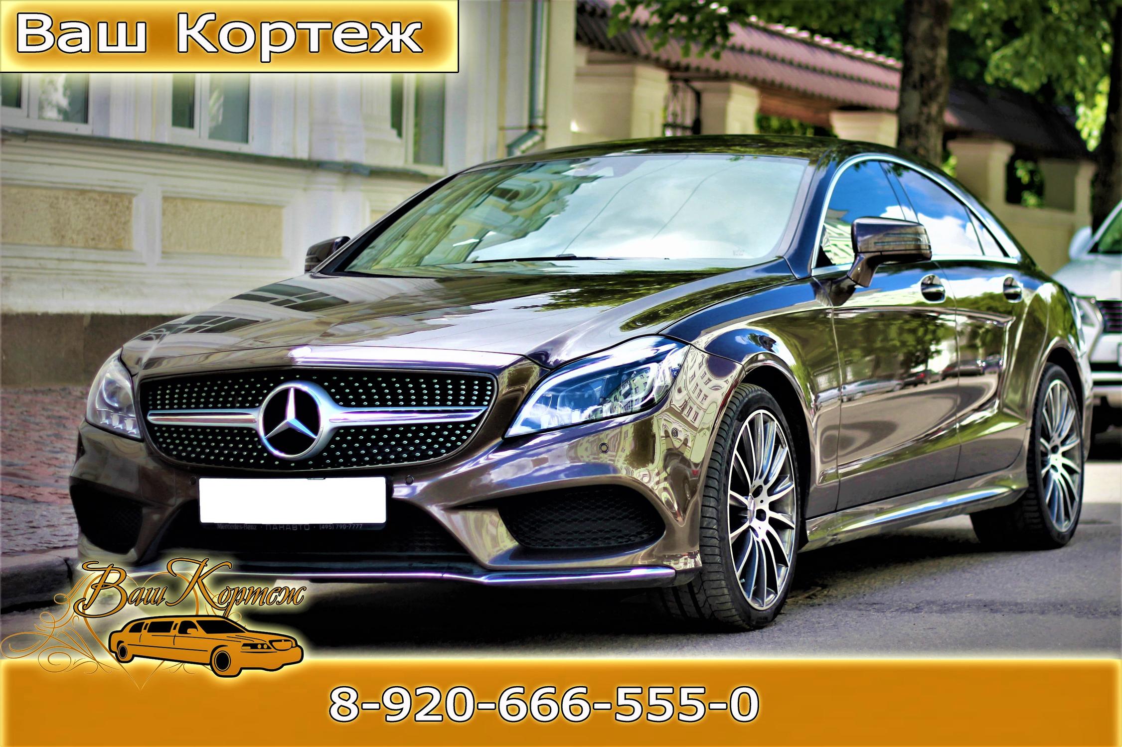 Прокат представительских автомобилей