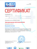 Щёткина Оксана Александровна