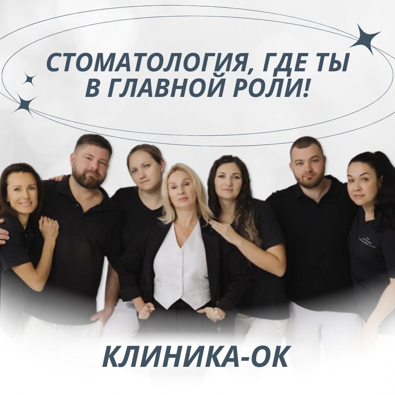 фотография Клиники ОК на улице Генерала Бочарова