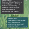 фото от пользователя Надежда в отзыве о центре онлайн-обучения Эдюсон