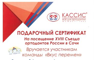 сертификат/документ врача Анастасии Александровны Жулиной
