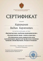 сертификат/документ Юридического агентства «ГАРАНТИЯ»