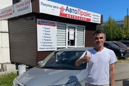 Авто-прайс, с рейтингом 4 - находится по адресу Иркутск, улица Маяковского, 69Б 
