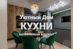 Мебельный маркет Уютный дом, с рейтингом 5 - находится по адресу Санкт-Петербург, Маршала Блюхера проспект, 7 к3 