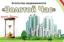 Агентство недвижимости Золотой Час, с рейтингом 4.8 - находится по адресу Ханты-Мансийский автономный округ, Нижневартовск, проспект Победы, 21 