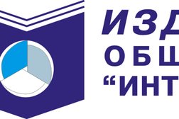 Издательский центр ОФППИ Интерлигал, издательский центр, с рейтингом 4 - находится по адресу Алматы, Байзакова, 289 