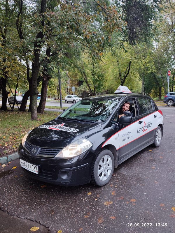 фотография Автошколы Автоунивер на метро Волгоградский проспект