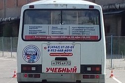 Учебно-методический центр автомобильного транспорта