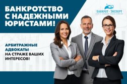 Банкрот-Эксперт, с рейтингом 4.5 - находится по адресу Рязанская область, Михайлов, улица Маршала Голикова, 20 