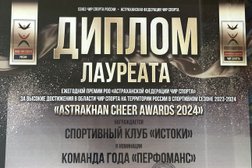 Школа танцев и чир спорта Истоки, с рейтингом 4.9 - находится по адресу Астрахань, улица Победы, 31 