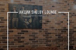 Кальянная Шелби Лаунж, с рейтингом 5 - находится по адресу Москва, Электродная улица, 8с4 