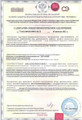 сертификат/документ Клиники косметологии Дермави на Можайском шоссе