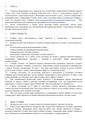 сертификат/документ Ветеринарной клиники СоВет