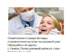 Частный стоматологический кабинет Дентэрум, с рейтингом 4 - находится по адресу Самара, Ново-Вокзальная улица, 269 