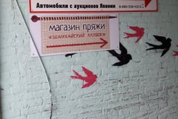 Магазины Пряжи Во Владивостоке Адреса Магазины Пряжи Во Владивостоке Адреса