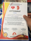 Шибаева Ирина Викторовна