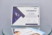 сертификат/документ Стоматологической клиники Айсберг на Бронницкой улице