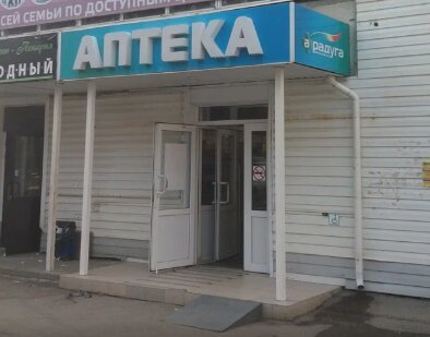 Магазин классик. Центральная аптека березовский свердловская область. Эдельвейс аптека кызыл. Аптека ирбит. Система аптека.